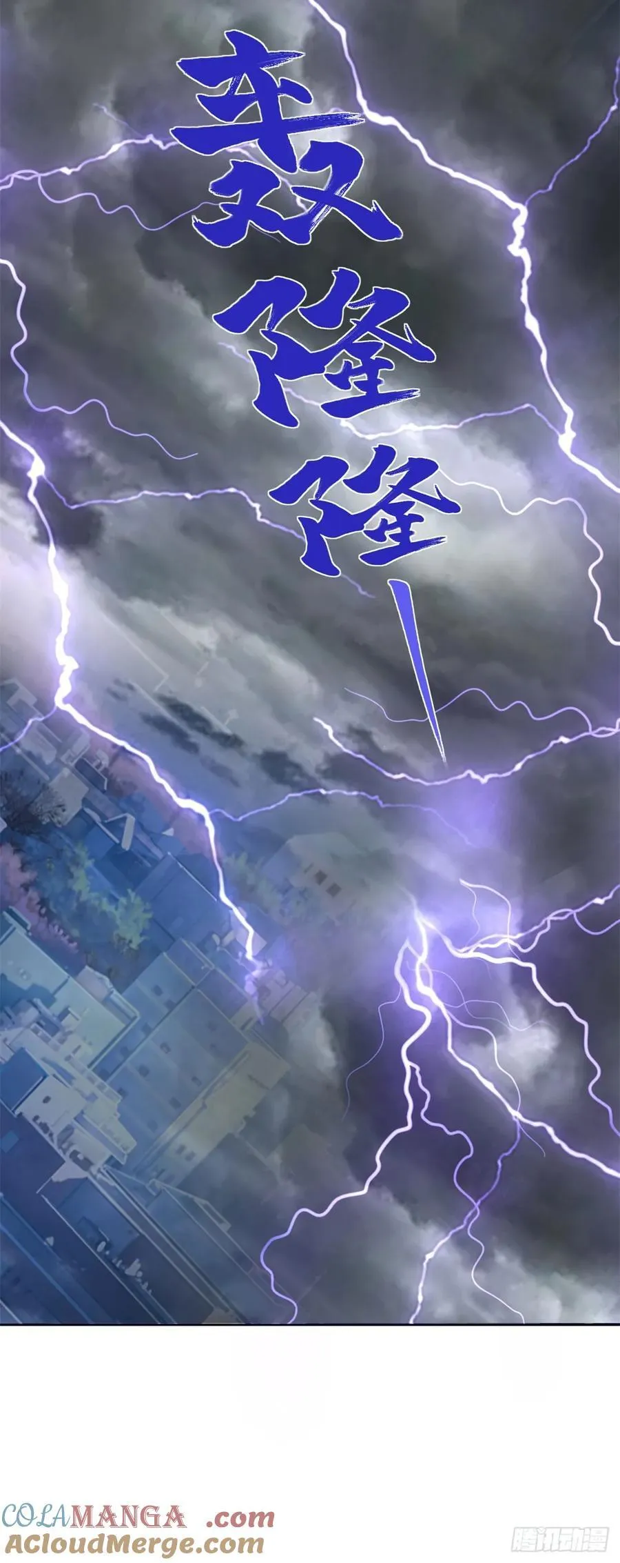 第239话 这一世，他觉醒了 第25页