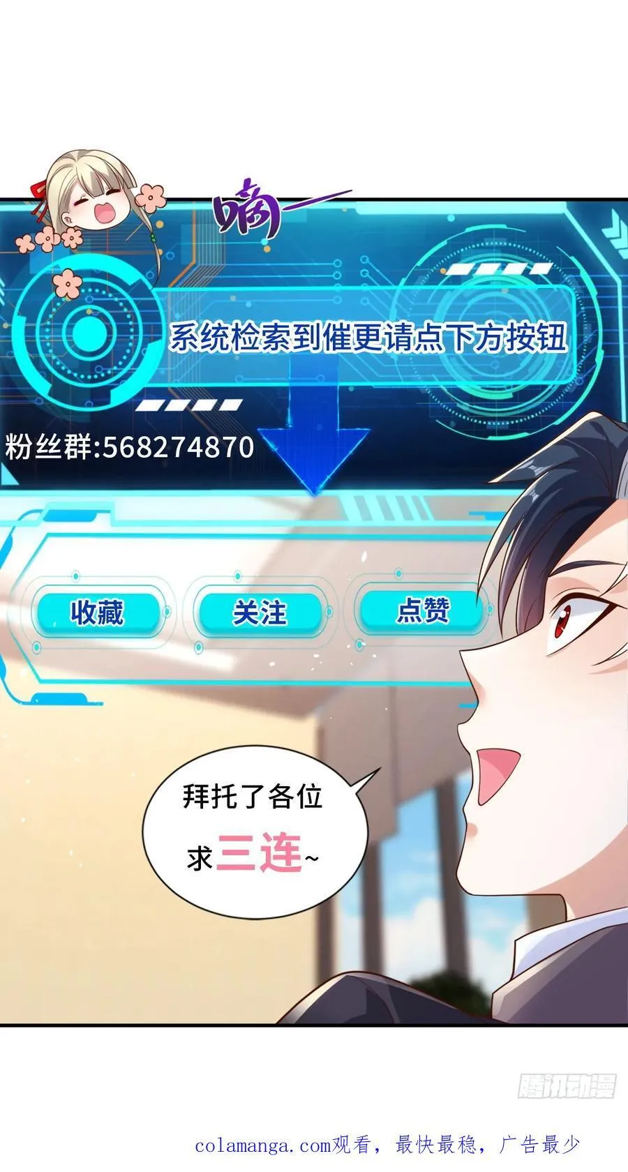 第239话 这一世，他觉醒了 第32页