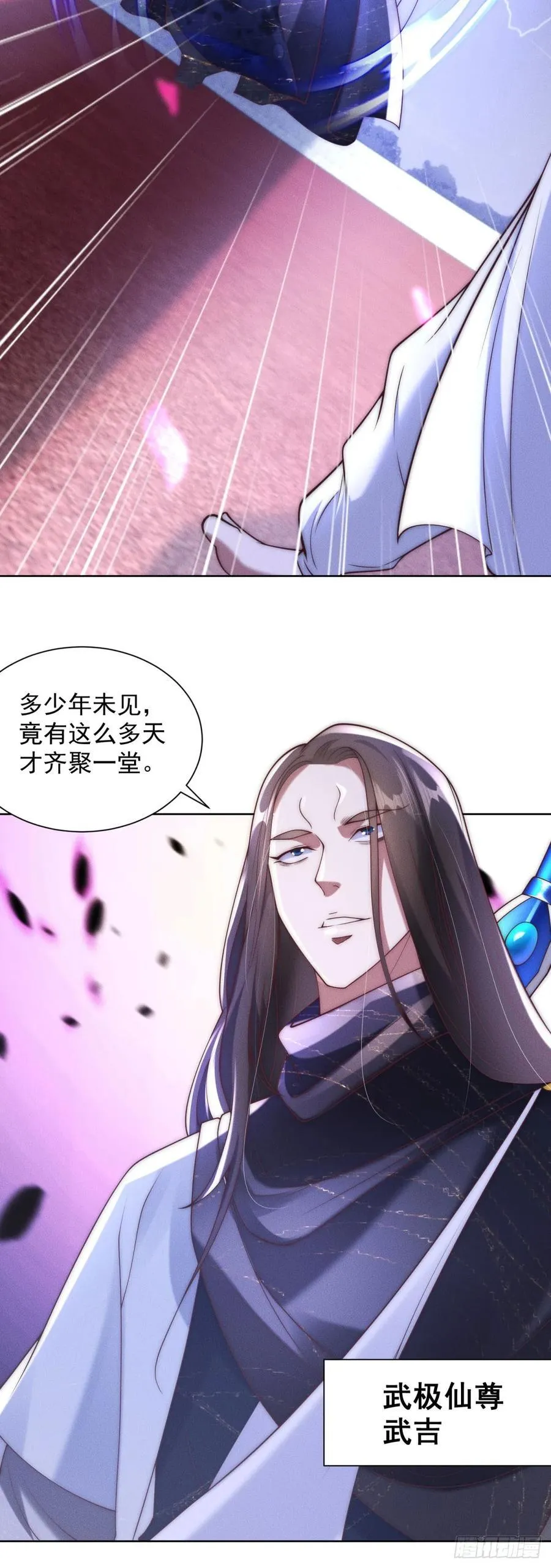 第240话 等你很久了 第6页