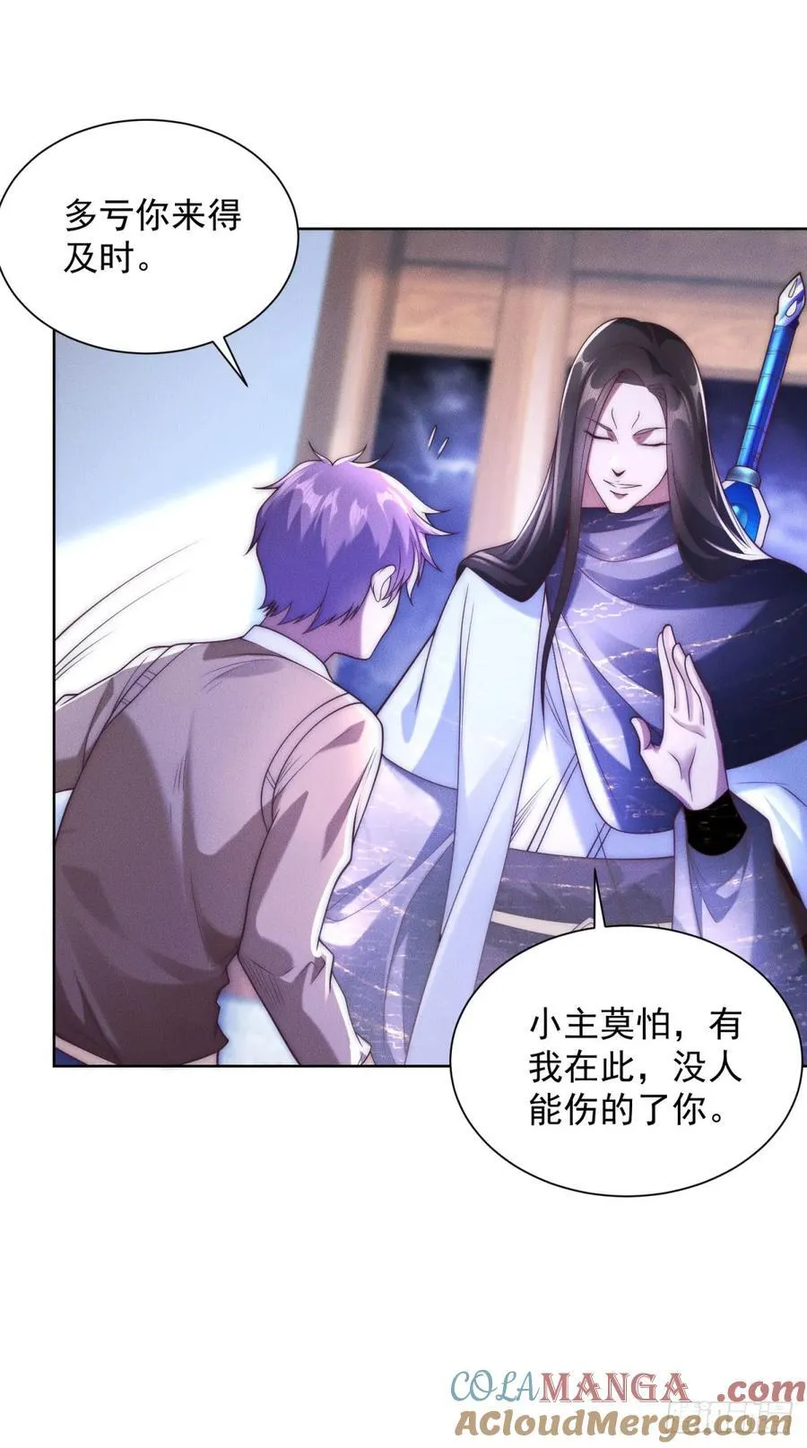 第240话 等你很久了 第9页