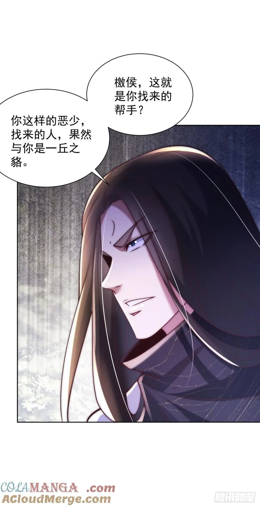 第240话 等你很久了 第11页