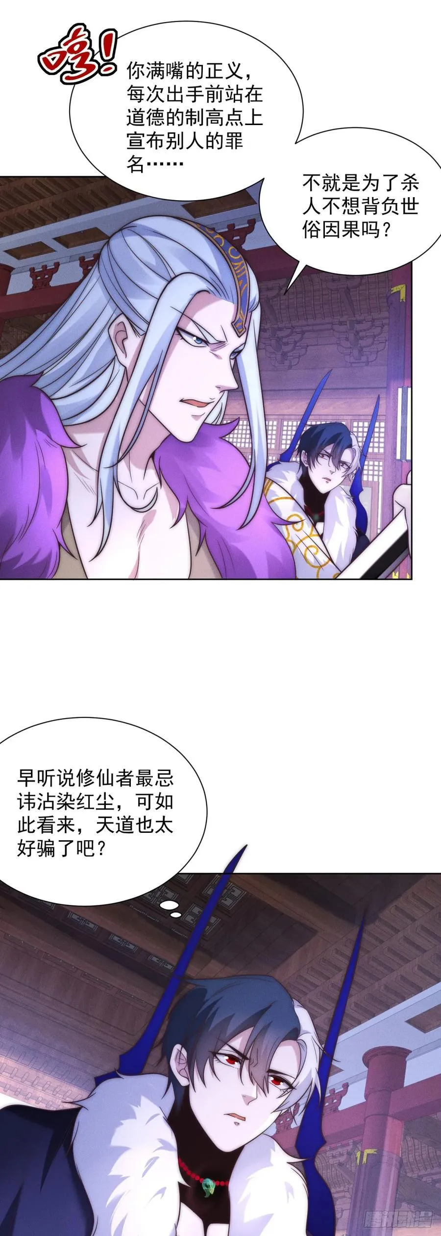 第240话 等你很久了 第12页