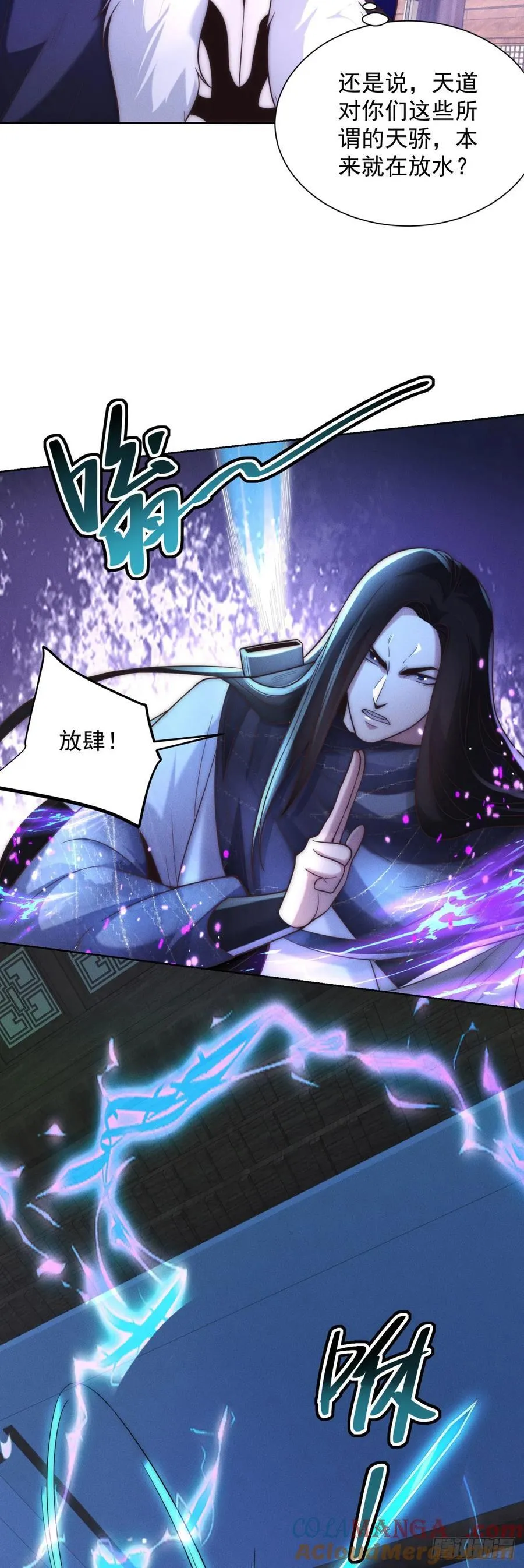 第240话 等你很久了 第13页