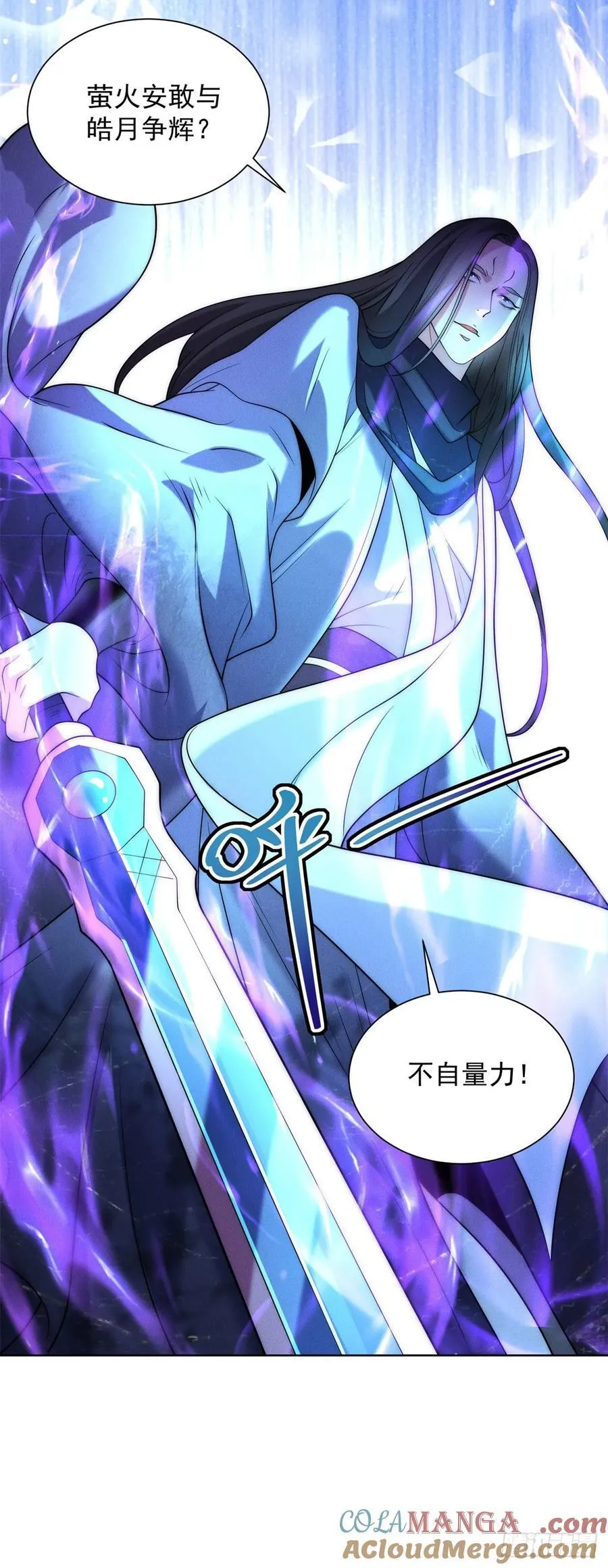 第240话 等你很久了 第21页