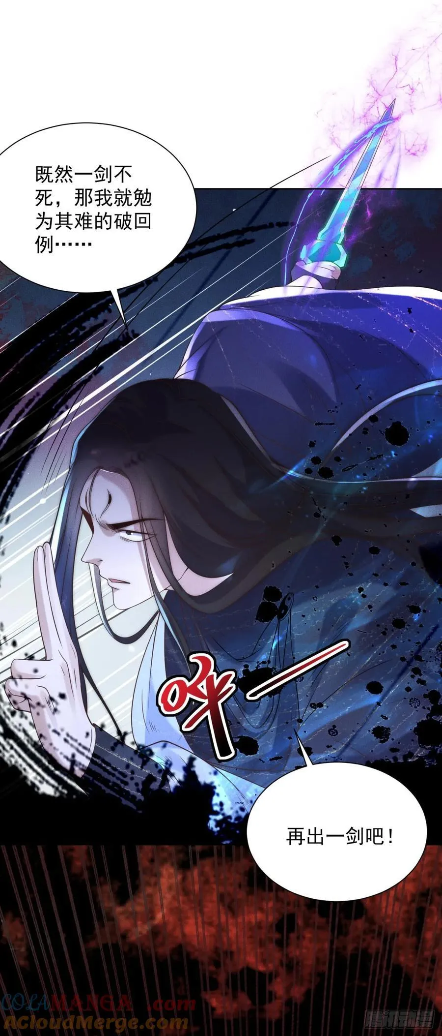 第240话 等你很久了 第25页