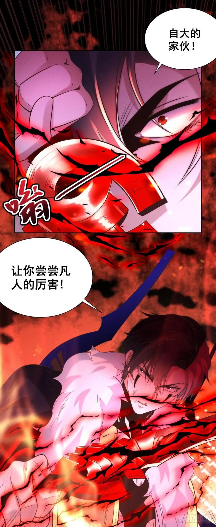 第240话 等你很久了 第26页