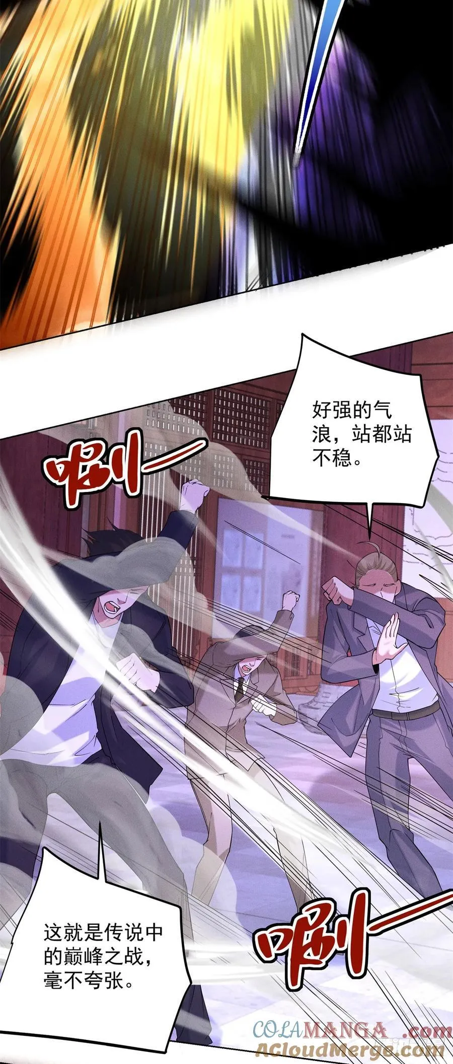 第241话 愿为公子效命 第3页