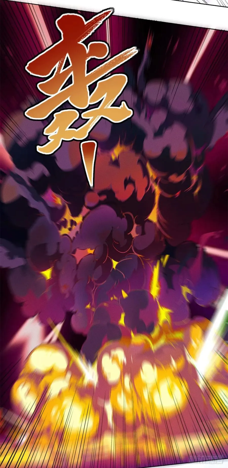 第241话 愿为公子效命 第4页
