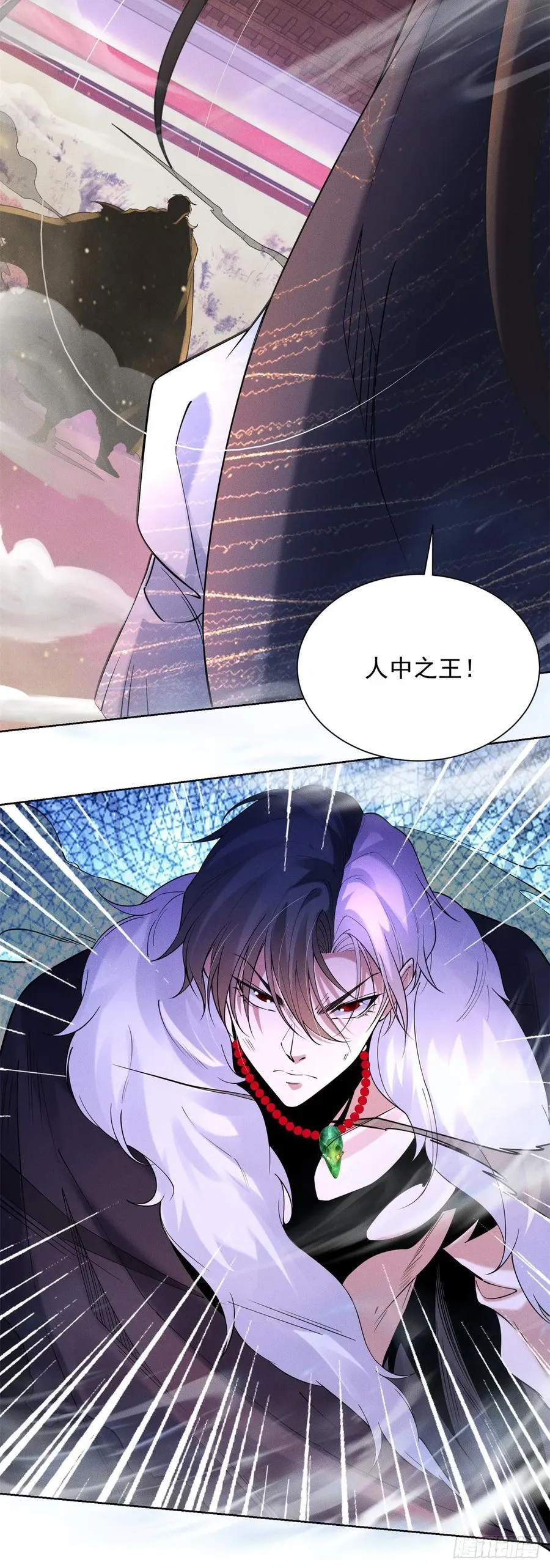 第241话 愿为公子效命 第6页