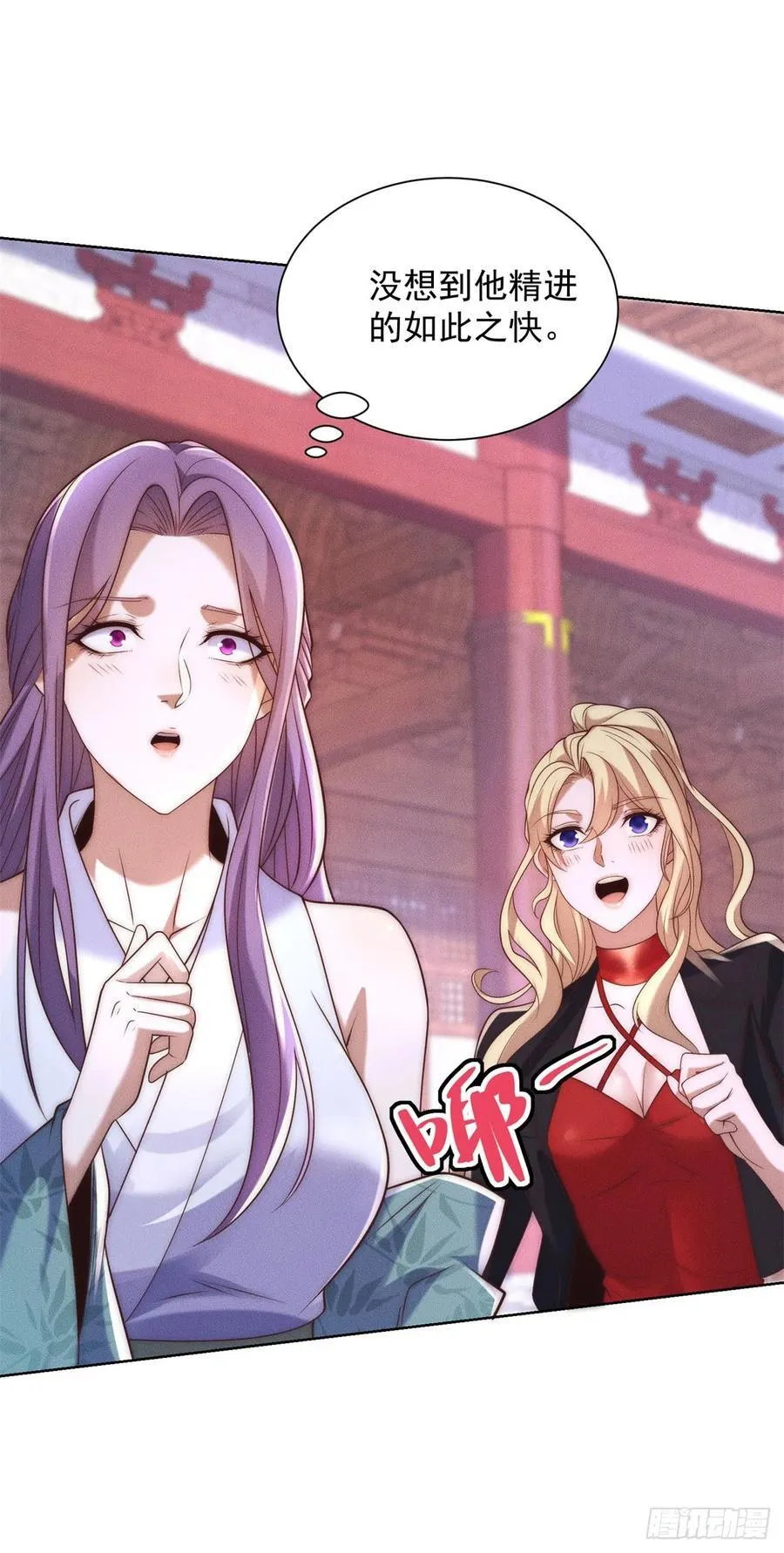 第241话 愿为公子效命 第8页