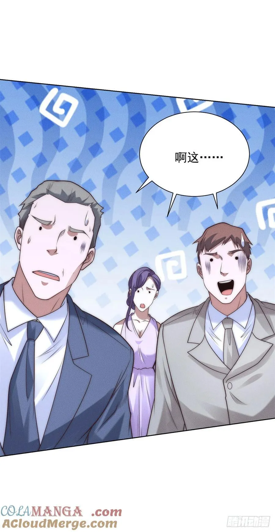 第241话 愿为公子效命 第13页
