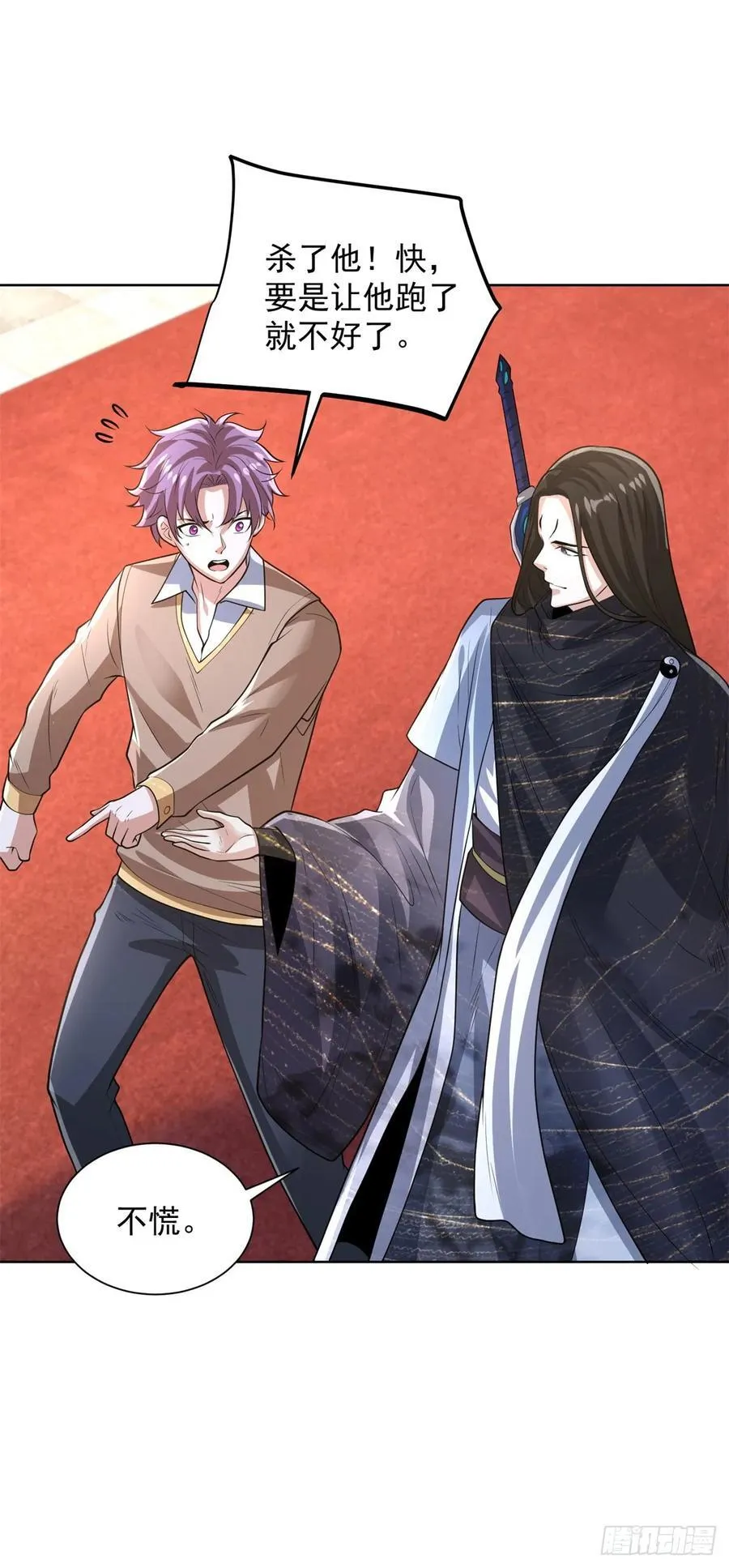 第241话 愿为公子效命 第14页