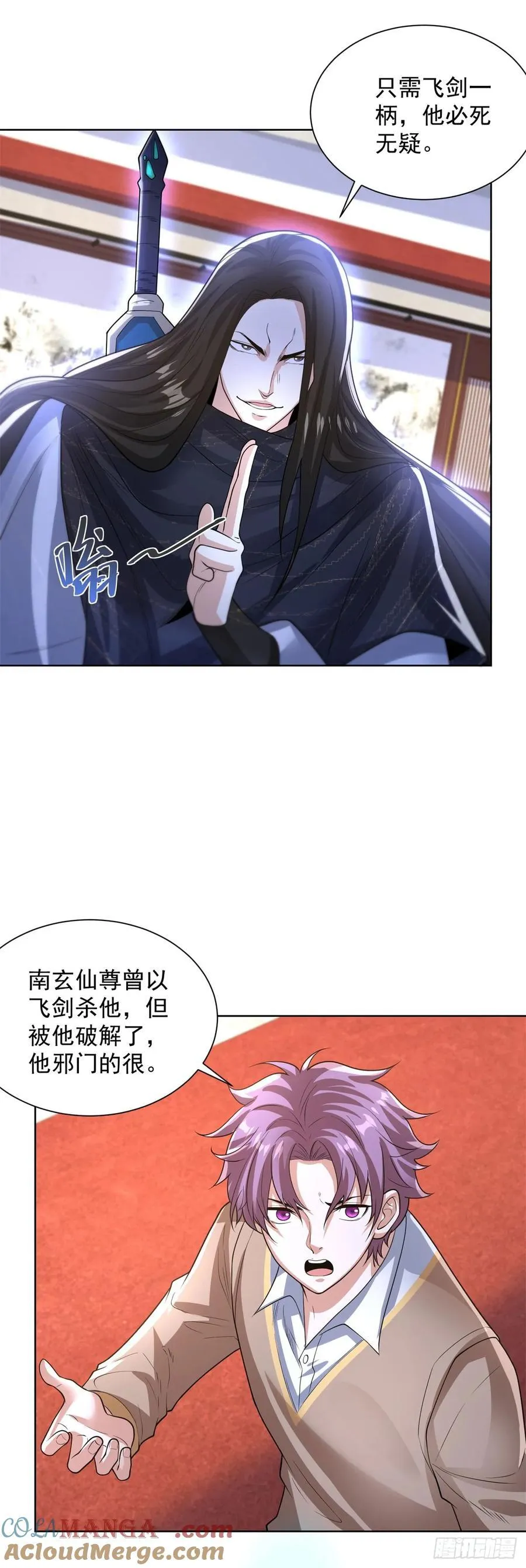 第241话 愿为公子效命 第15页