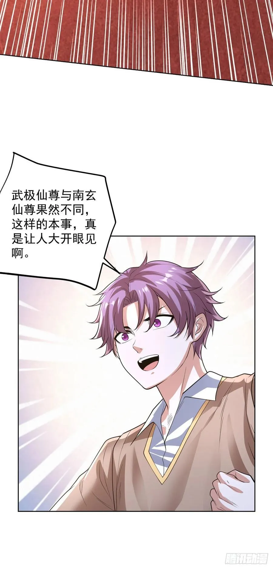 第241话 愿为公子效命 第18页