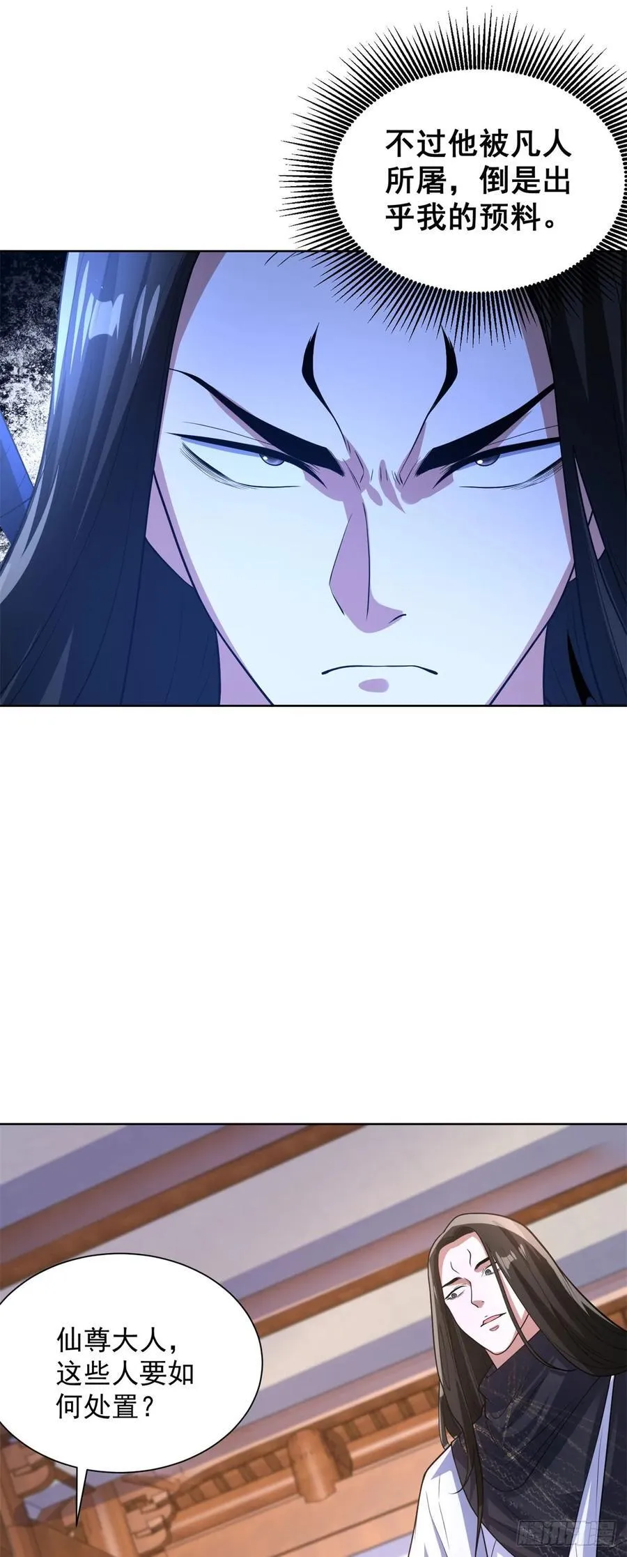 第241话 愿为公子效命 第20页