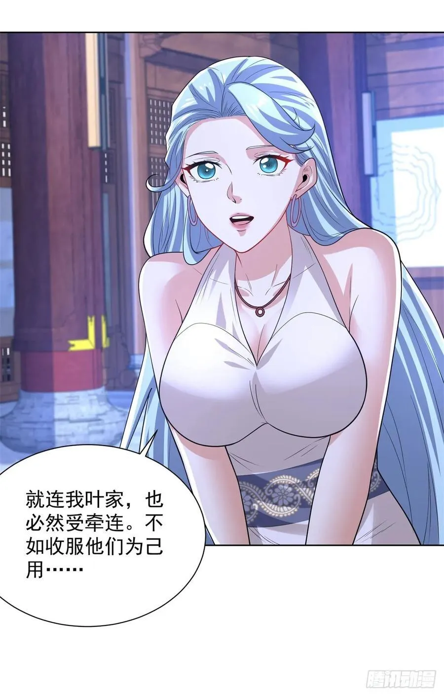 第241话 愿为公子效命 第26页