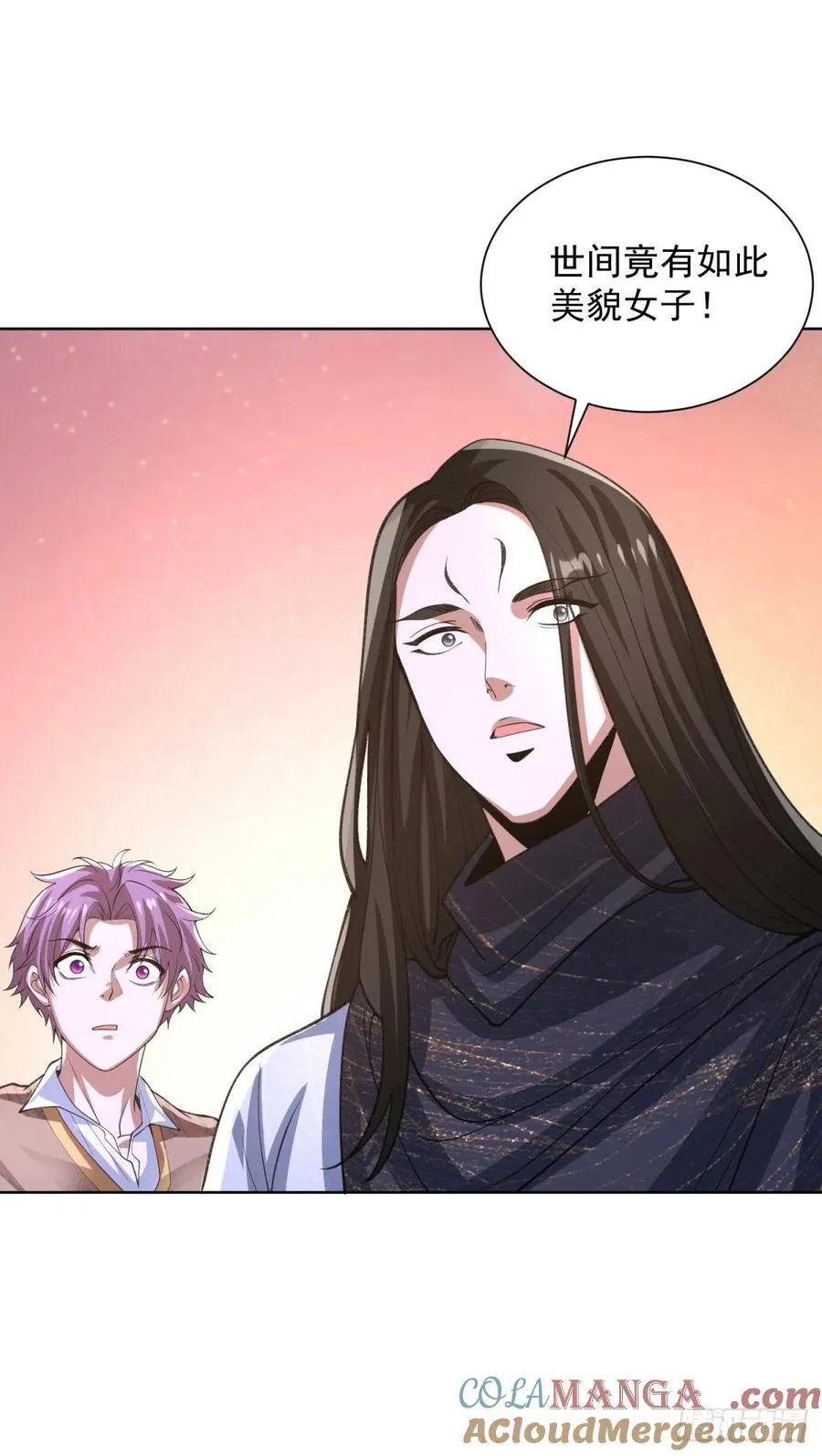 第241话 愿为公子效命 第27页