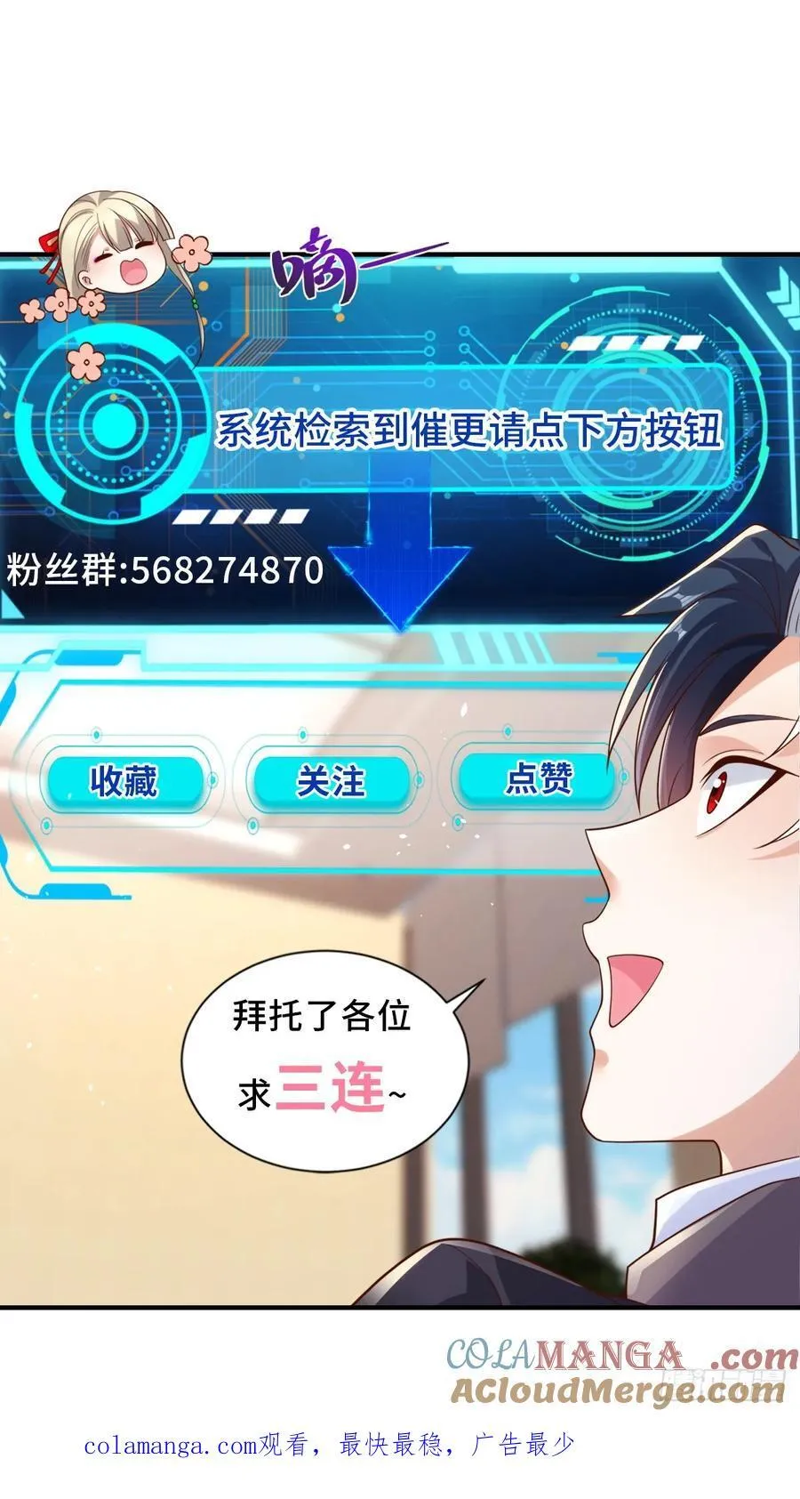 第241话 愿为公子效命 第31页