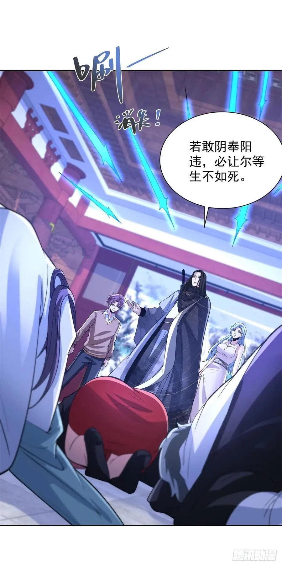 第242话 不是只有你有分身 第2页