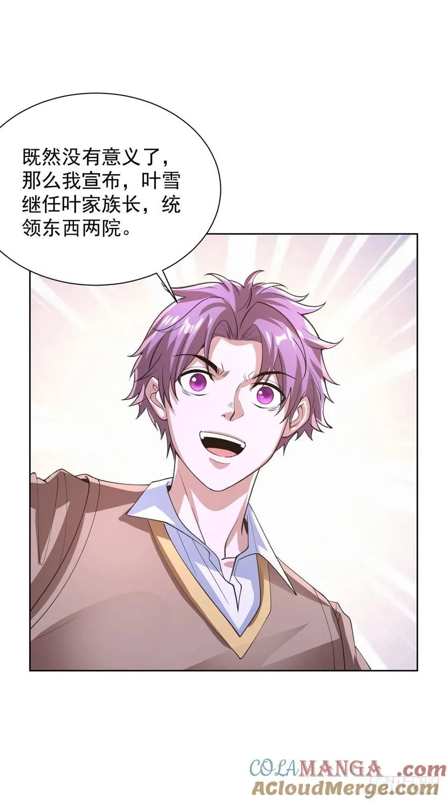 第242话 不是只有你有分身 第3页