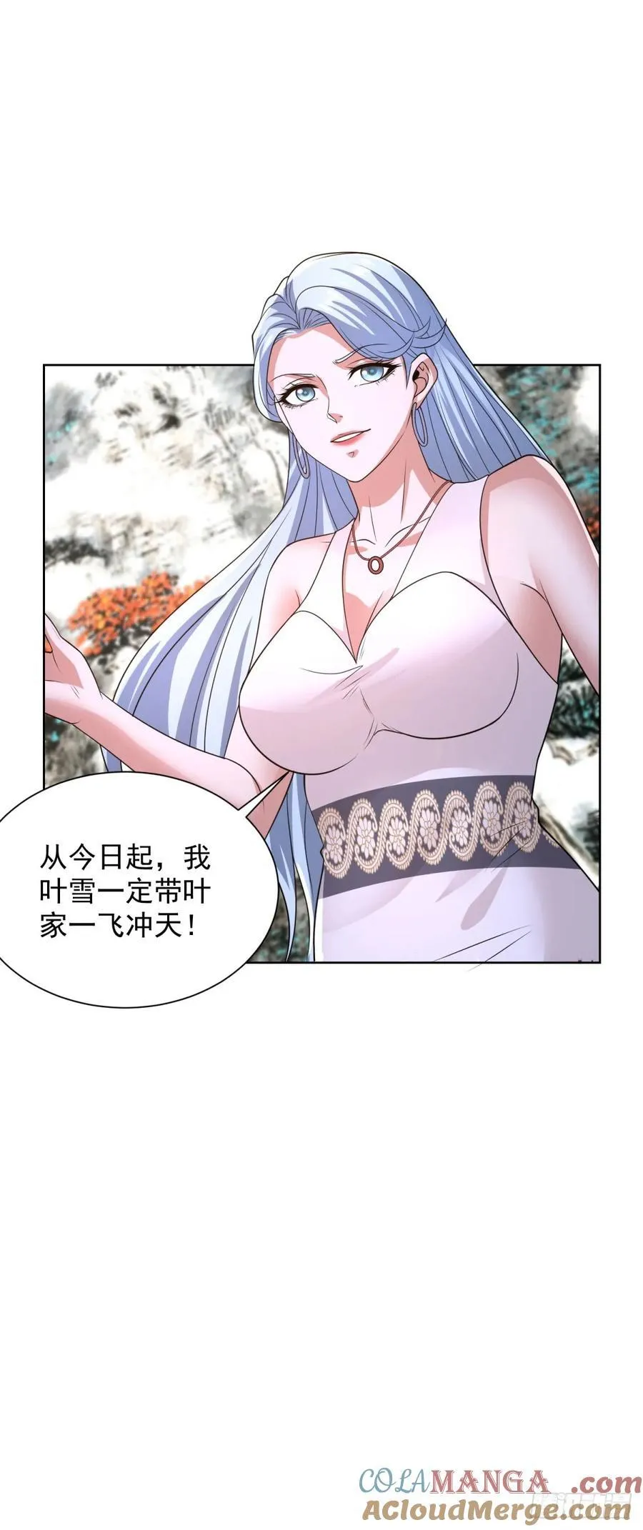 第242话 不是只有你有分身 第5页