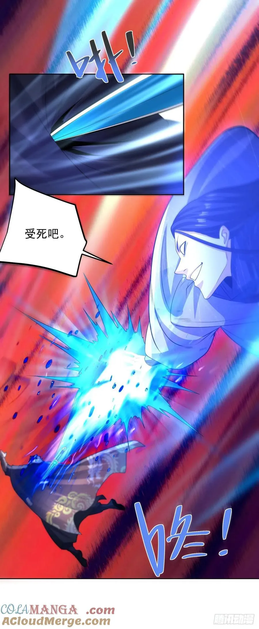 第242话 不是只有你有分身 第9页