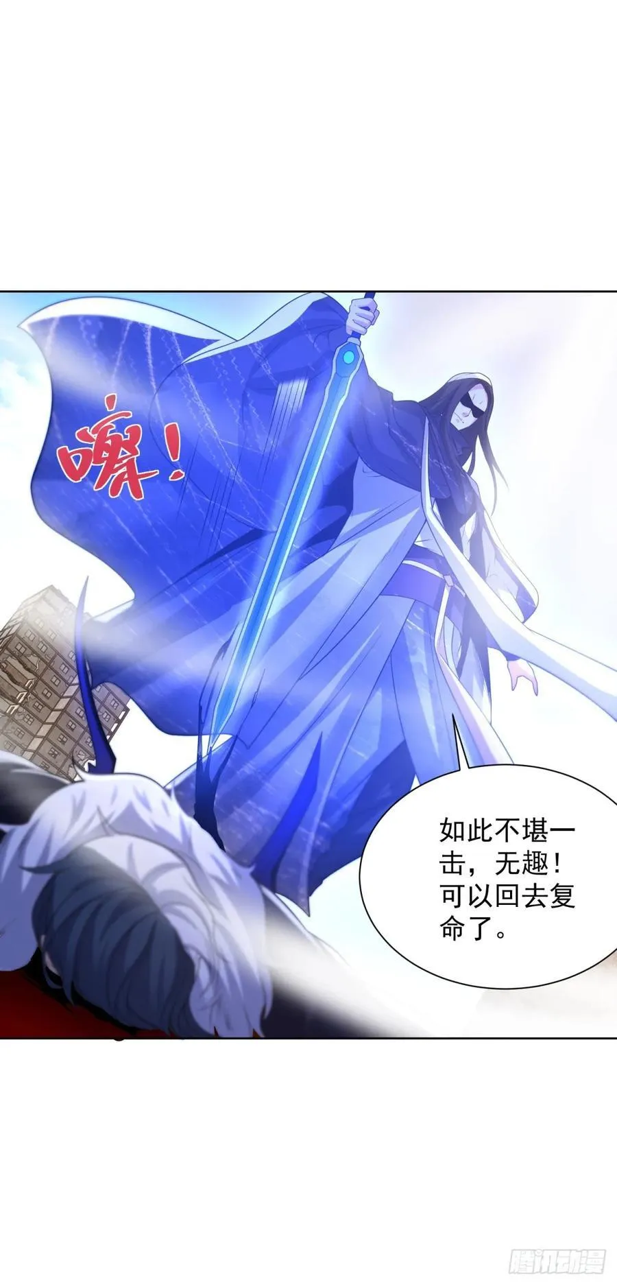 第242话 不是只有你有分身 第10页