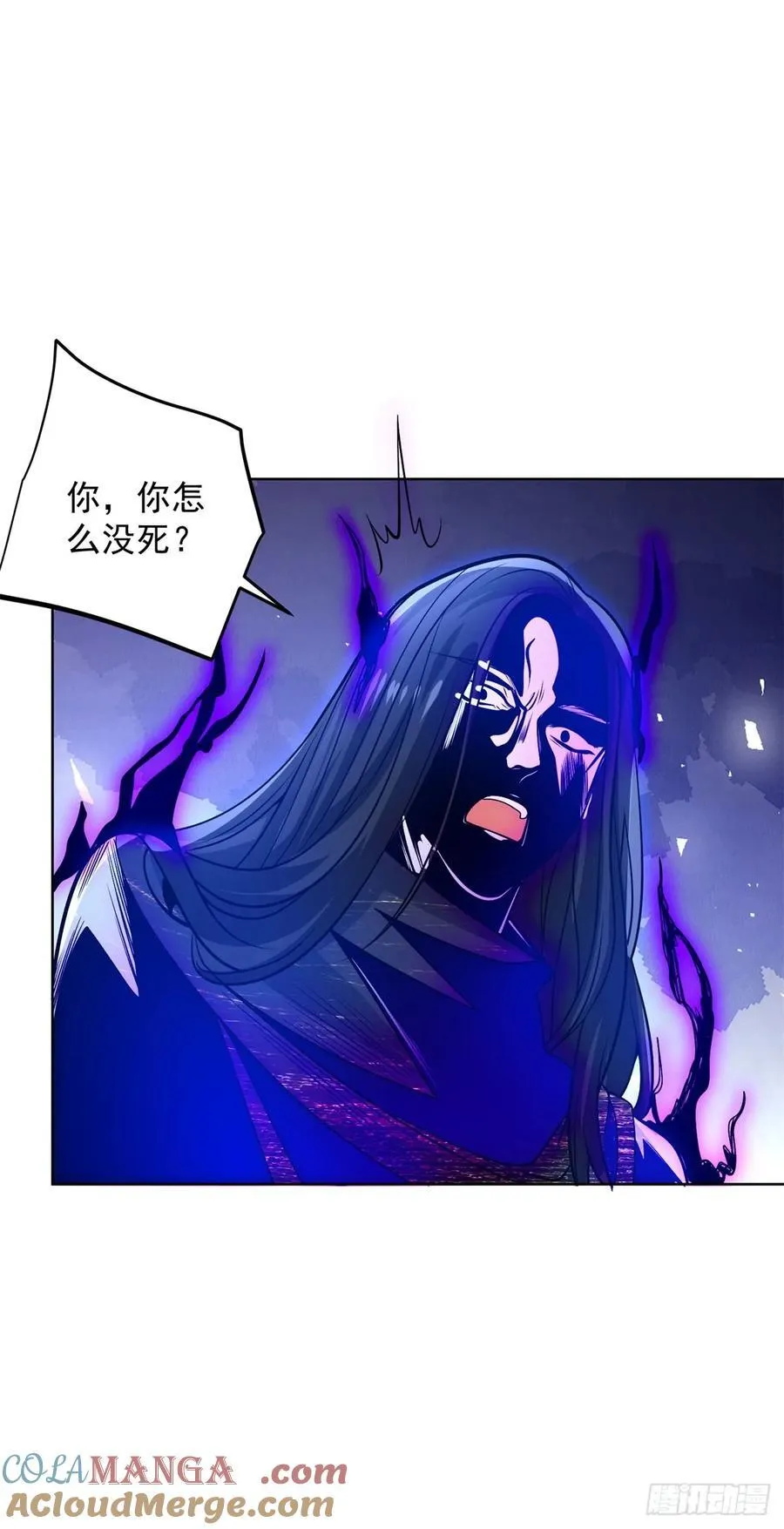 第242话 不是只有你有分身 第15页