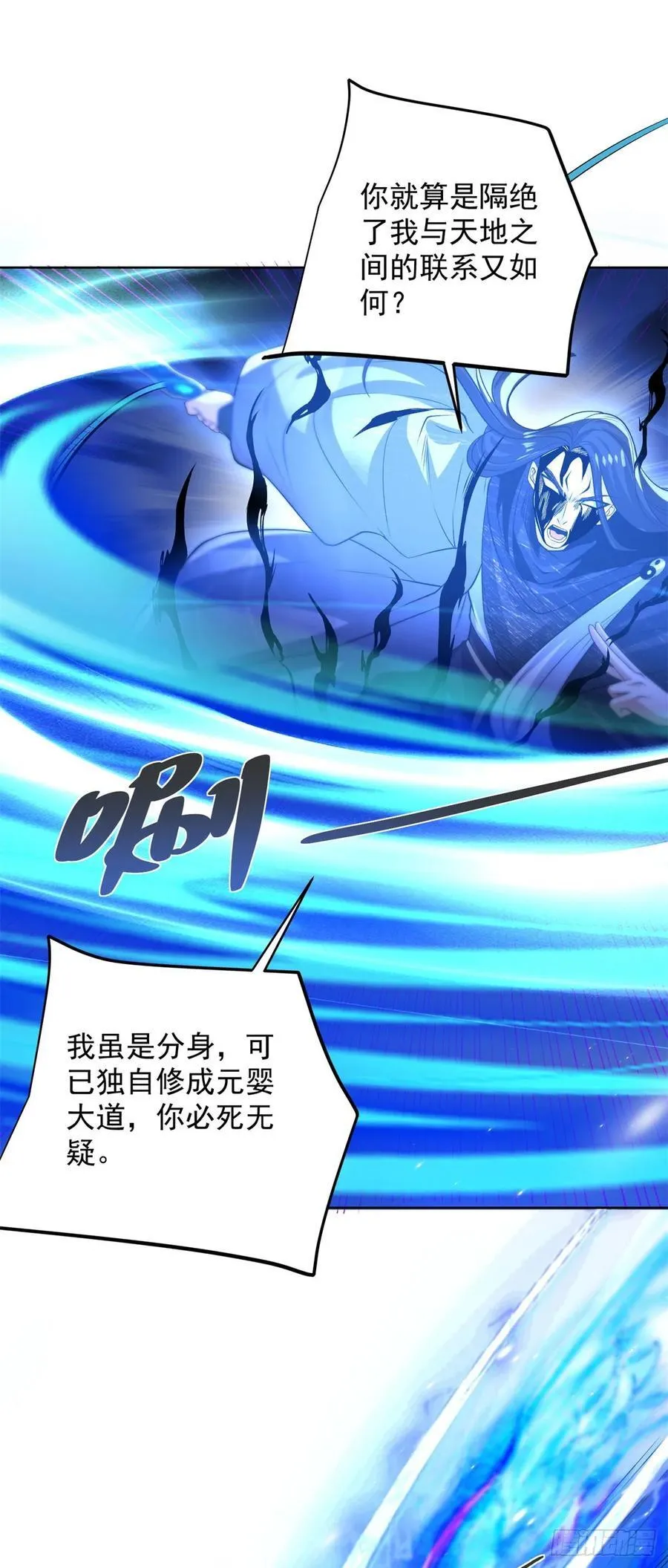 第242话 不是只有你有分身 第18页