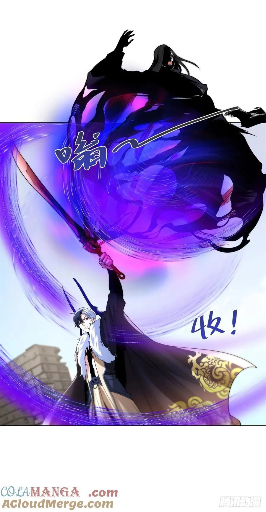 第242话 不是只有你有分身 第21页