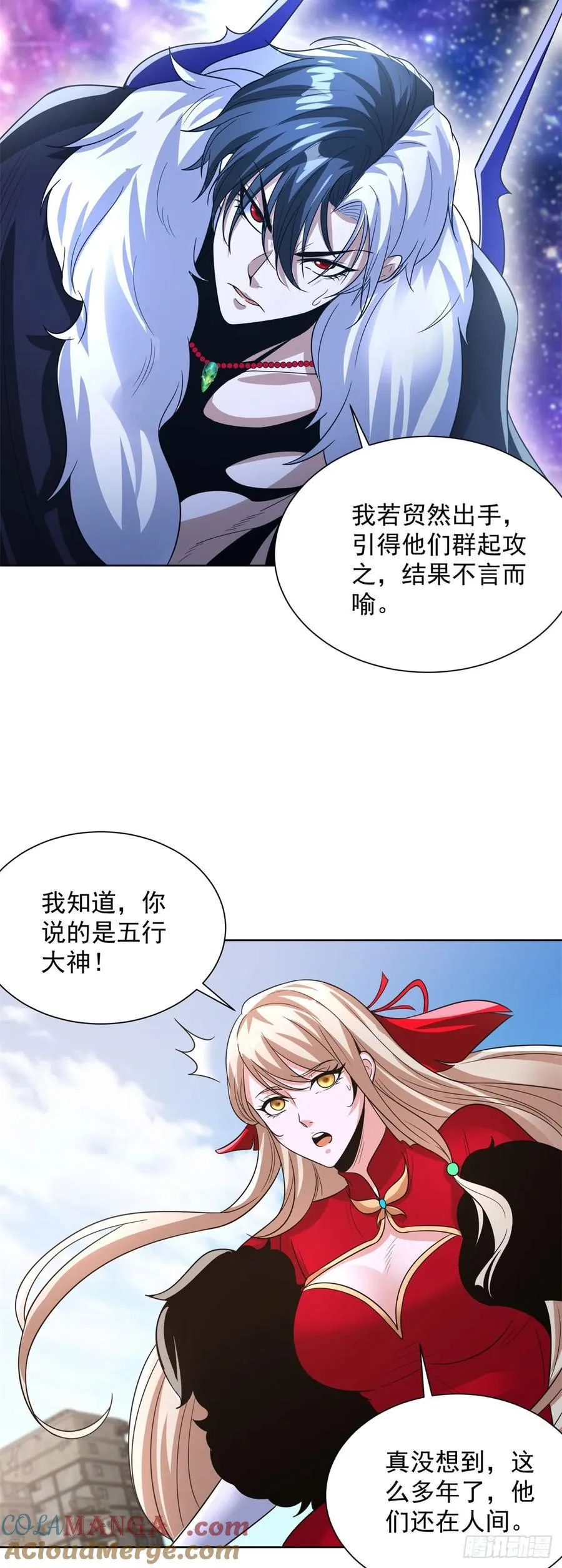 第242话 不是只有你有分身 第25页
