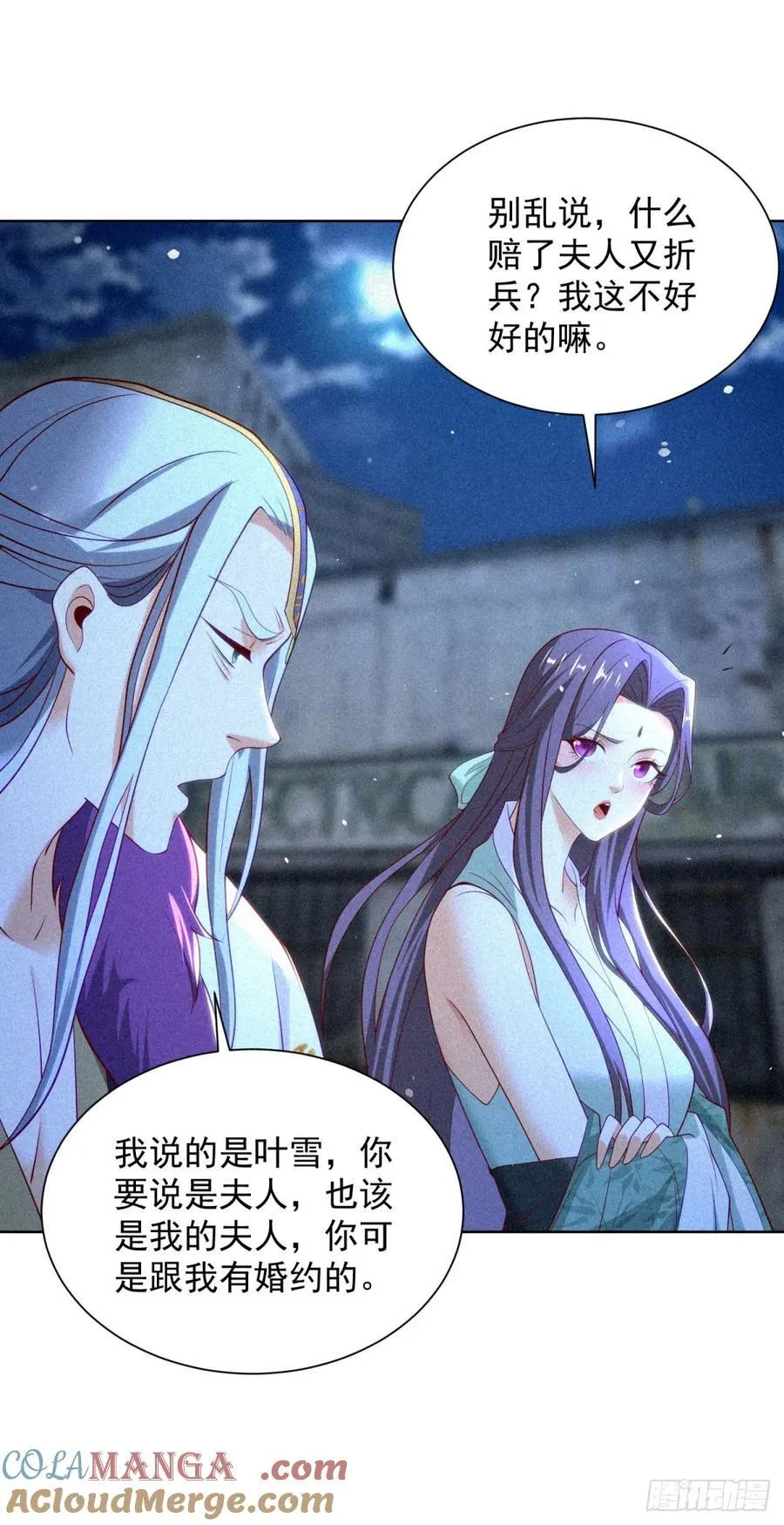 第242话 不是只有你有分身 第29页
