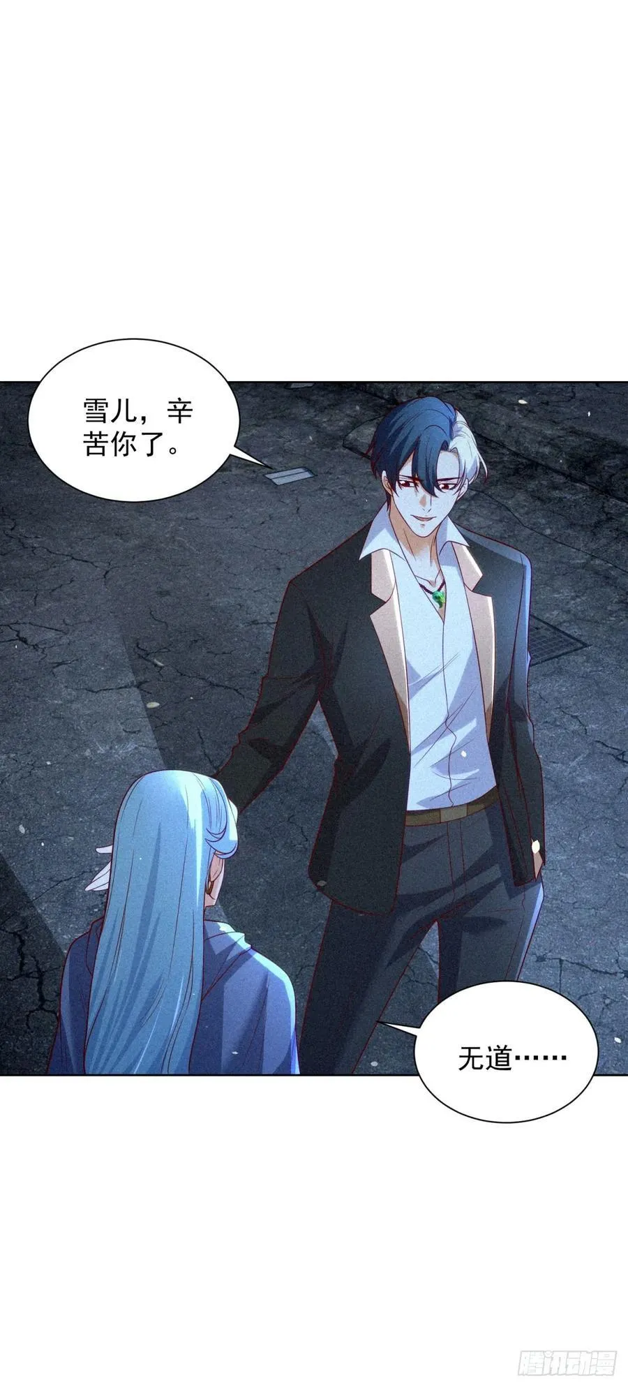 第243话 祖师爷在上 第6页