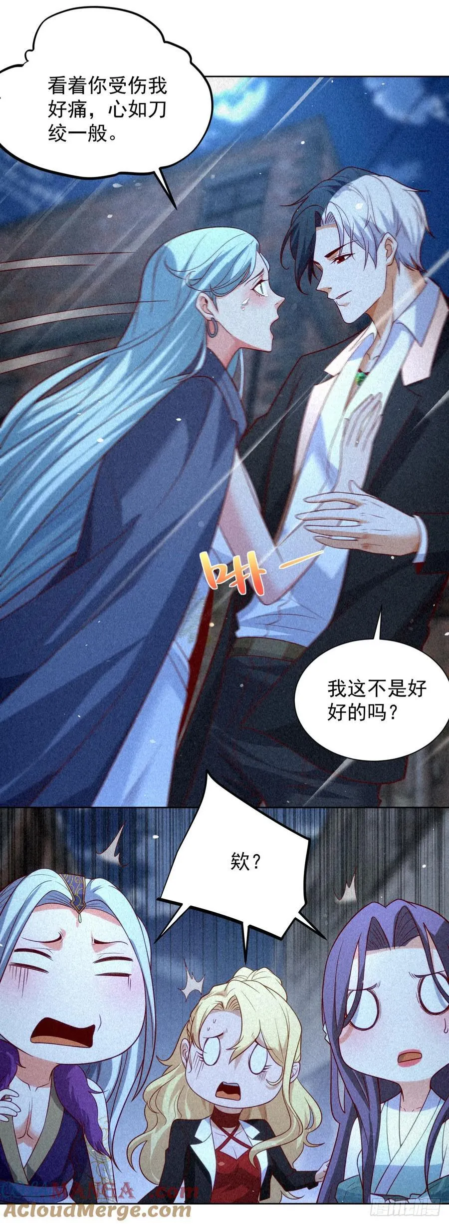 第243话 祖师爷在上 第7页