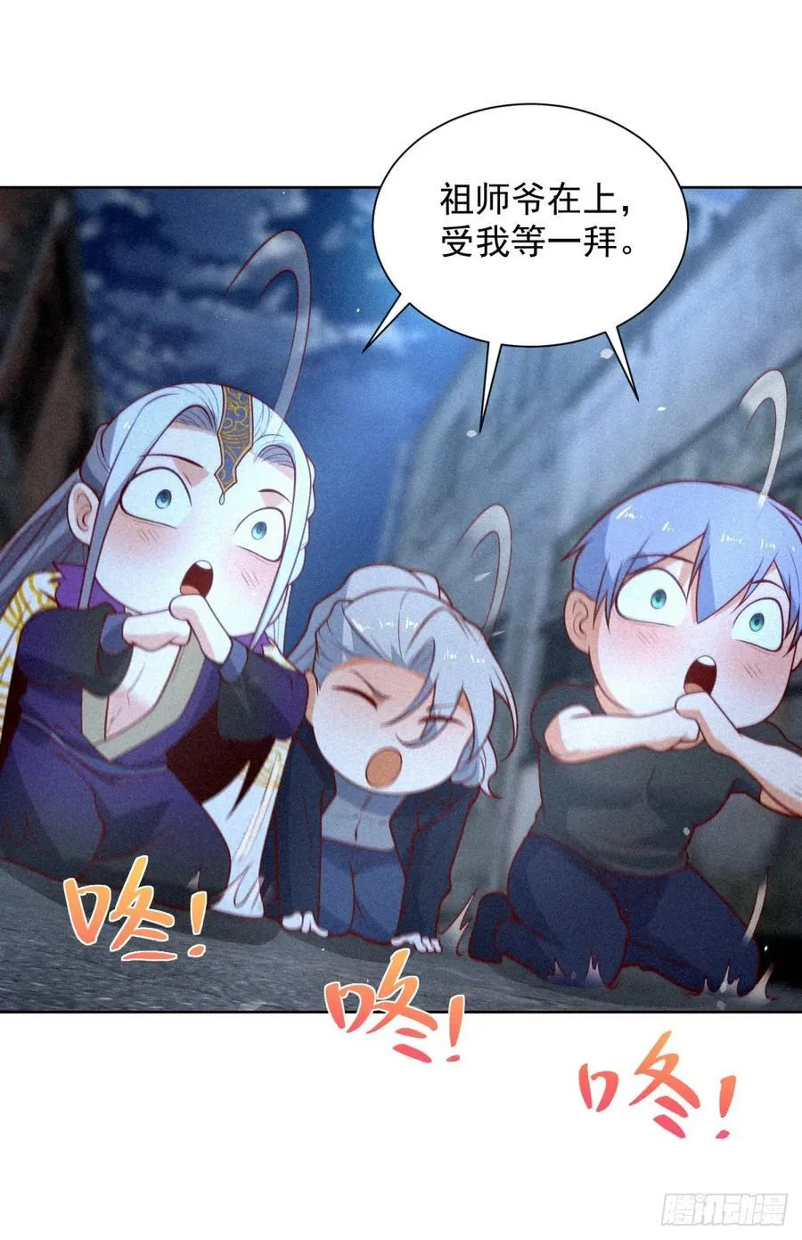 第243话 祖师爷在上 第10页