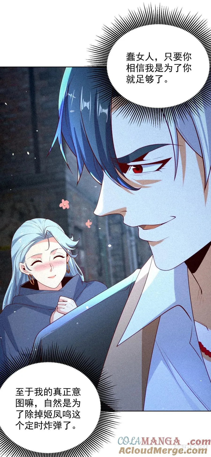 第243话 祖师爷在上 第13页