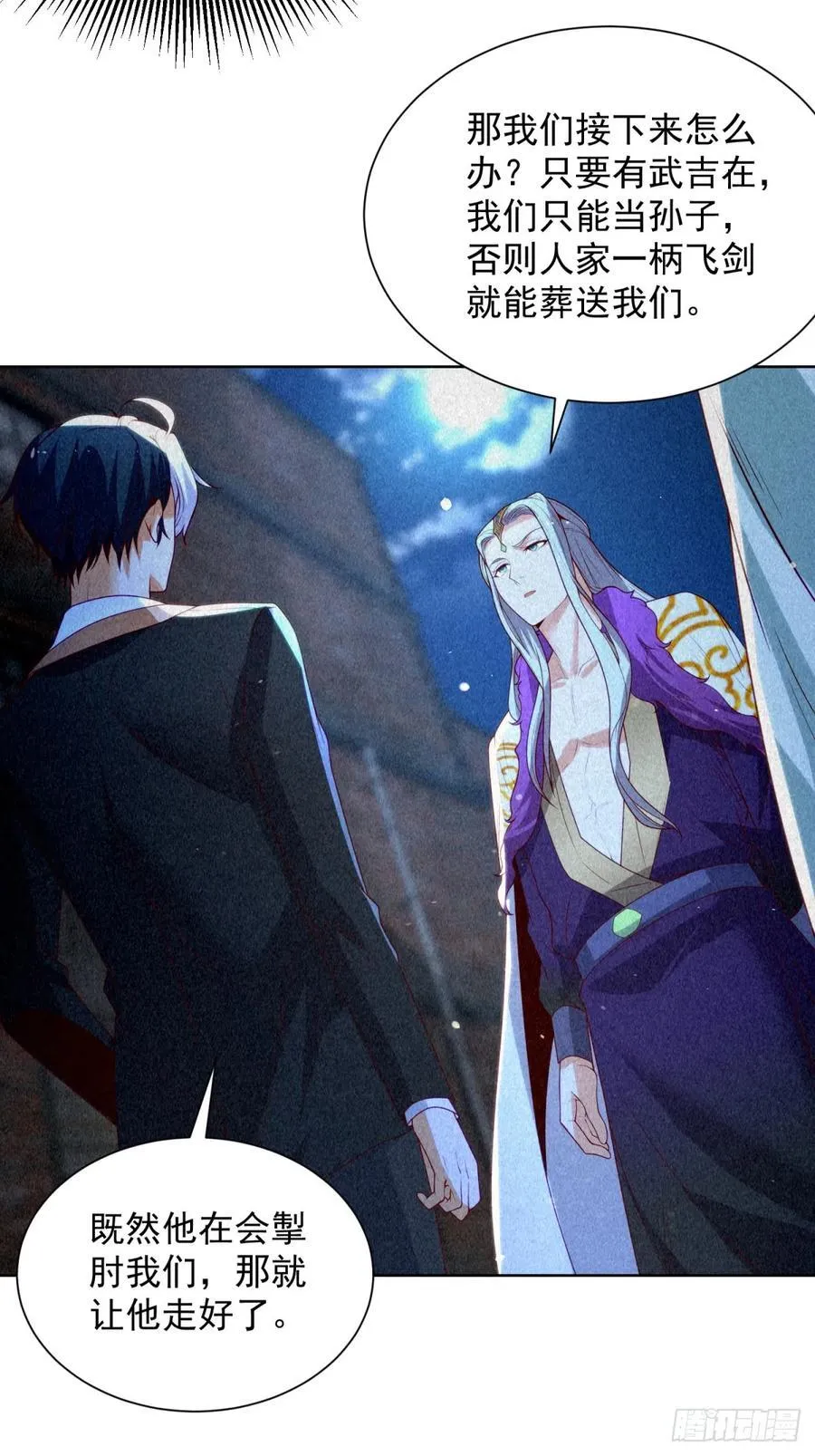 第243话 祖师爷在上 第14页