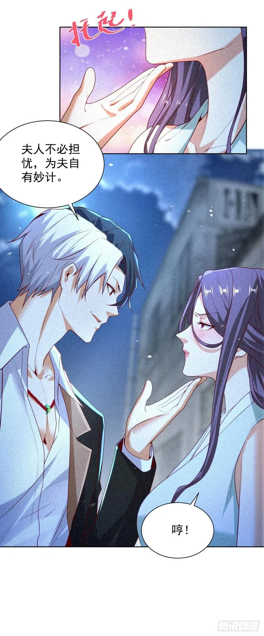 第243话 祖师爷在上 第16页