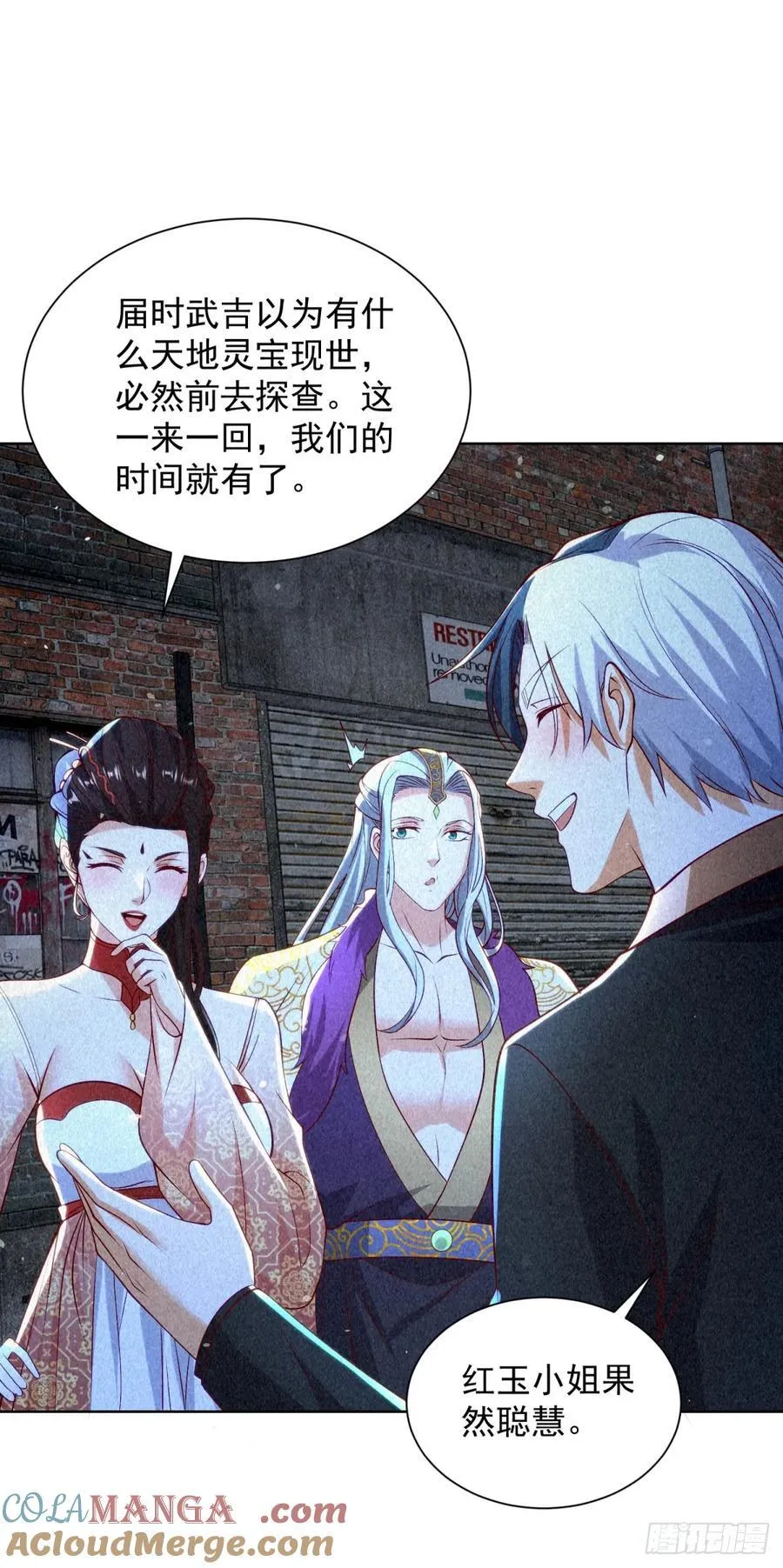 第243话 祖师爷在上 第19页
