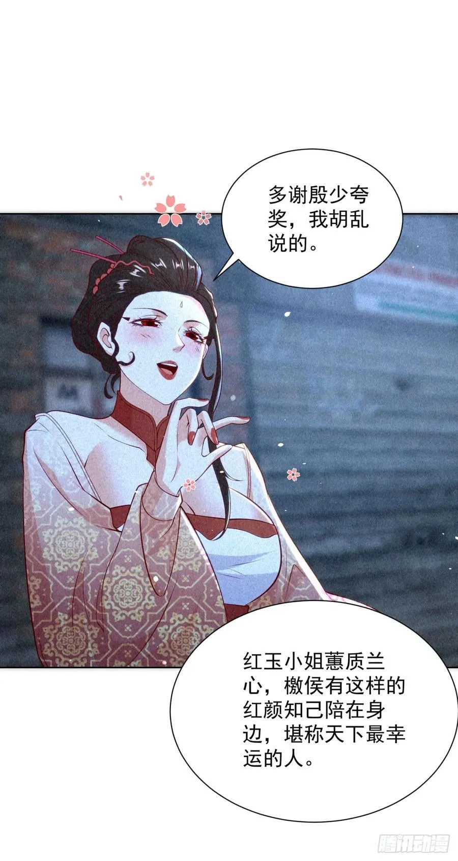 第243话 祖师爷在上 第20页