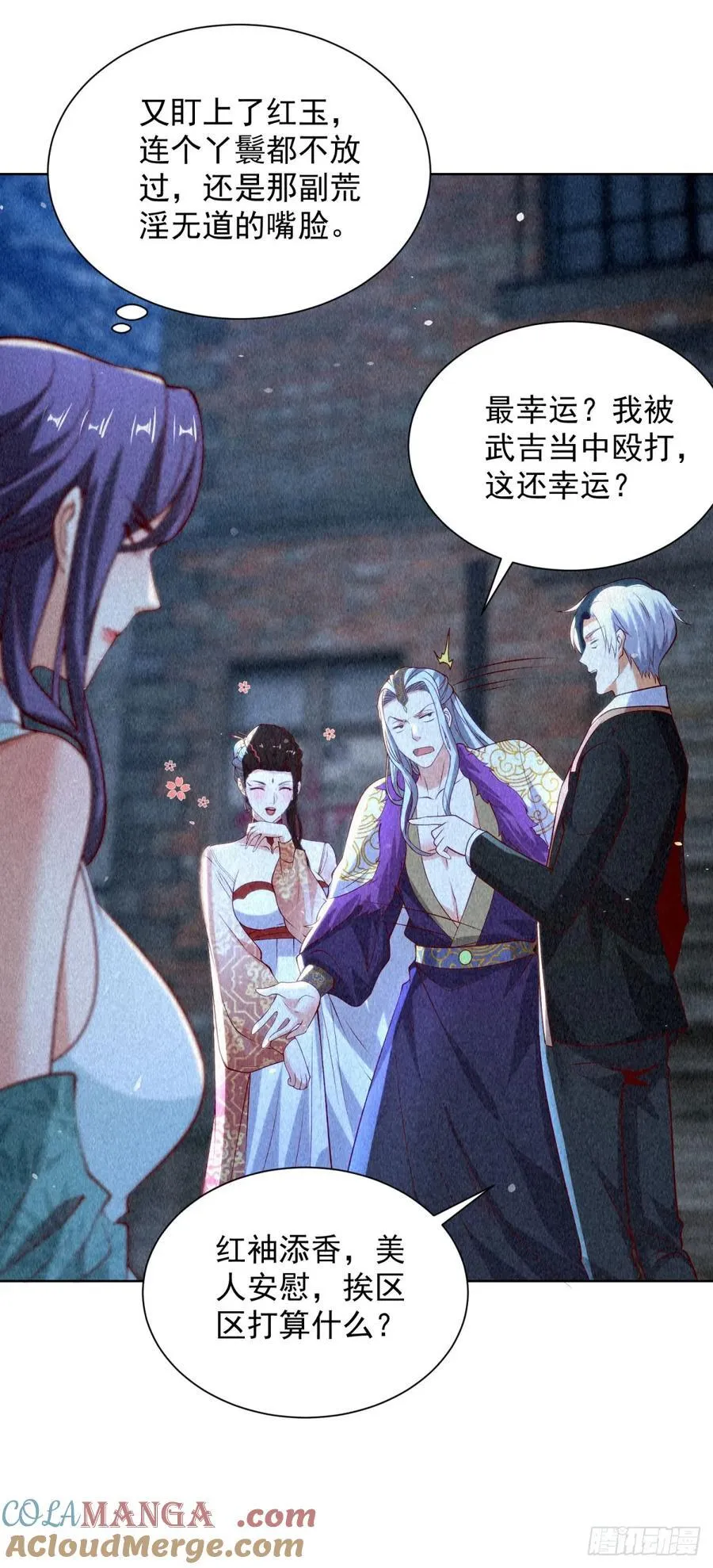 第243话 祖师爷在上 第21页