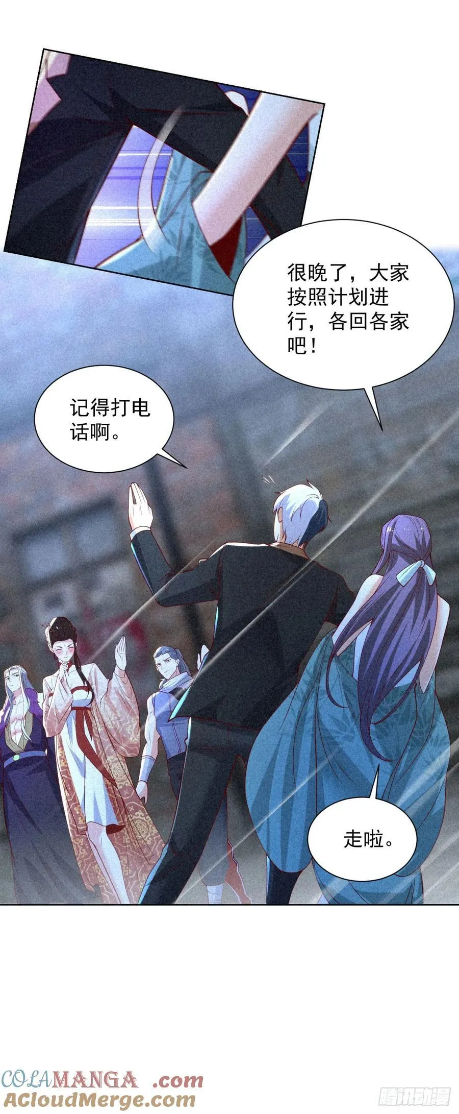 第243话 祖师爷在上 第23页