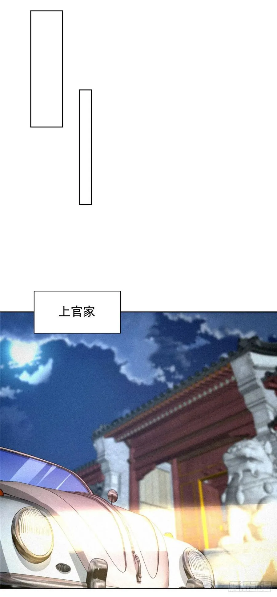 第243话 祖师爷在上 第24页