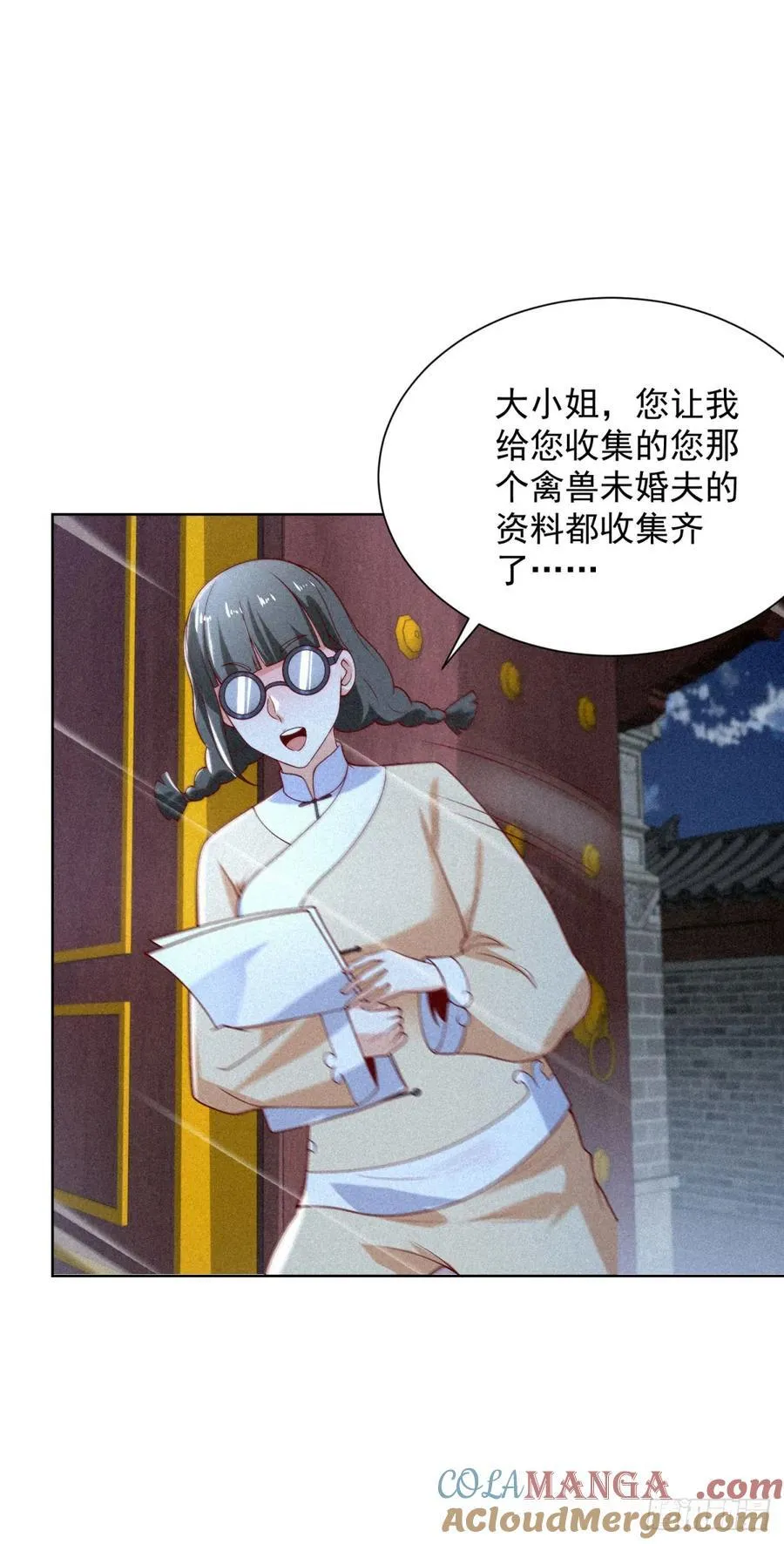 第243话 祖师爷在上 第25页