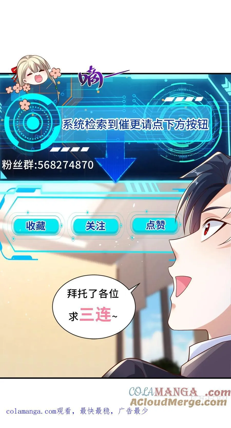 第243话 祖师爷在上 第27页