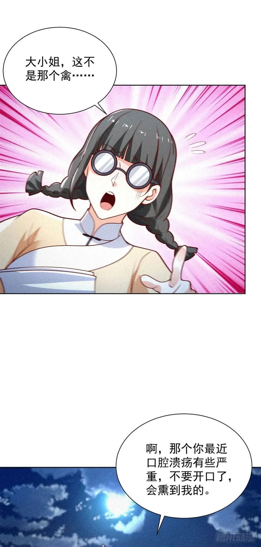 第244话 算你过关 第2页