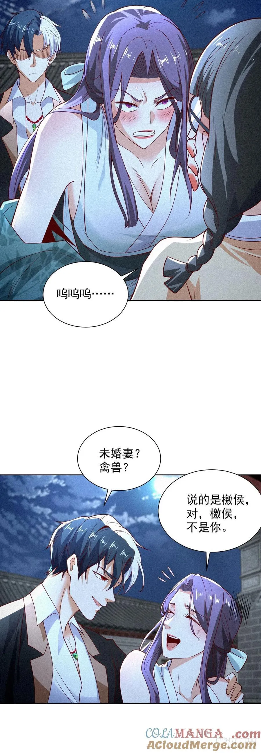 第244话 算你过关 第3页