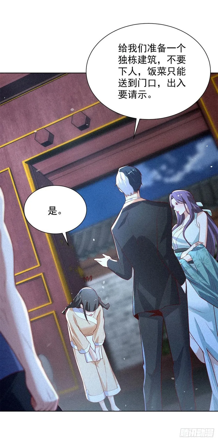 第244话 算你过关 第4页