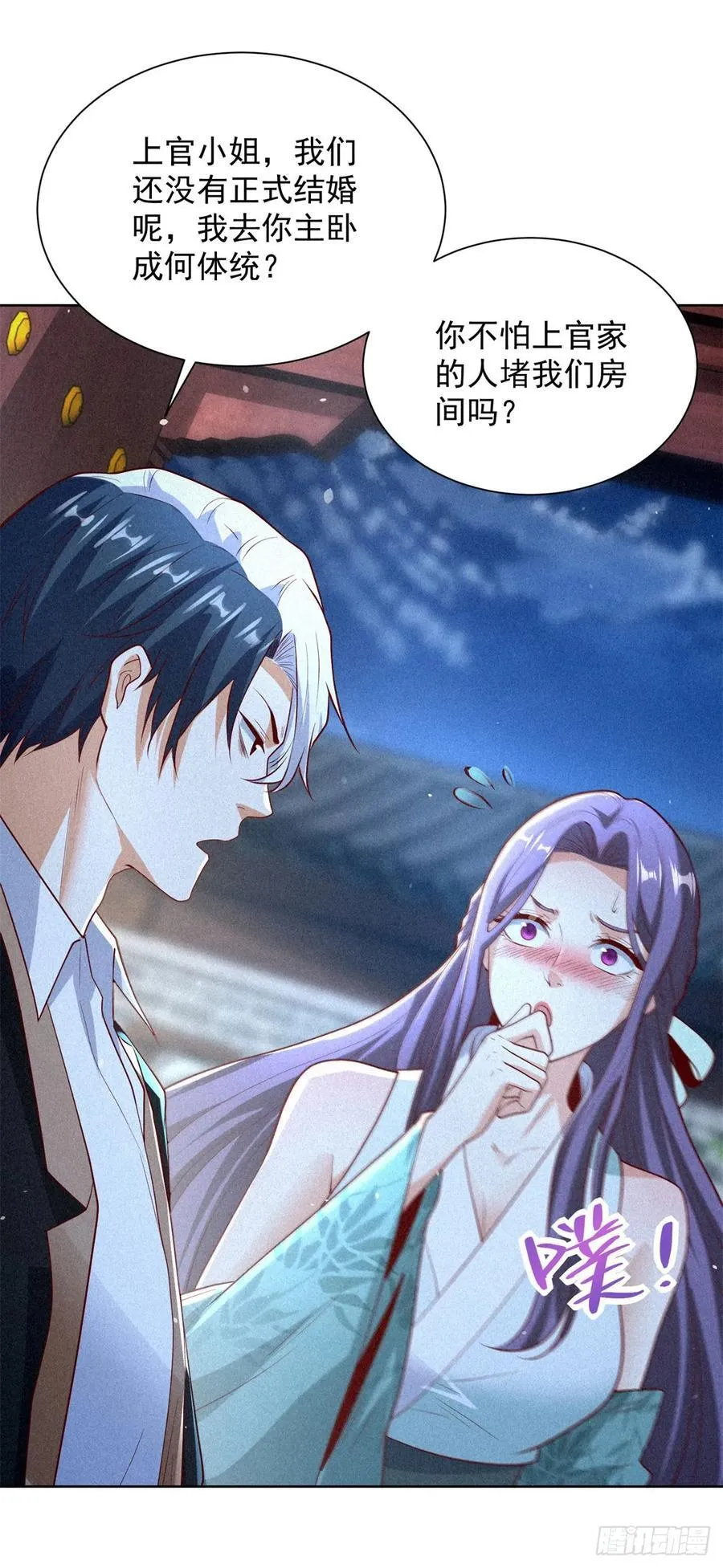 第244话 算你过关 第6页