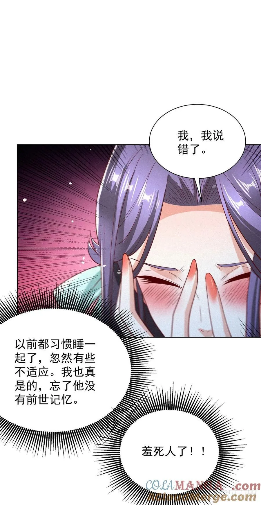 第244话 算你过关 第7页